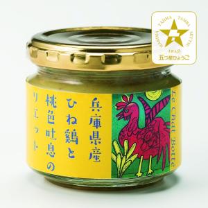 「LeChatBotte」ひね鶏のリエット