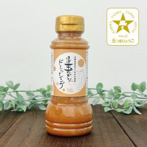 「一九六農園」ほぼ玉ねぎなドレッシング