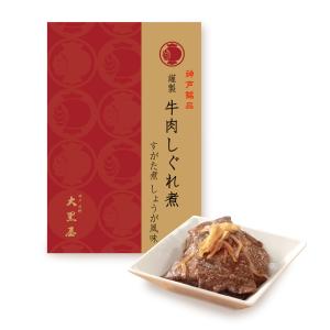 「大黒屋」牛肉しぐれ煮（GP−100）