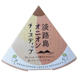 「ひょうごふるさと館」うづ志ほ名産店淡路島オニオンチーズディップ(103-89)｜hyogo-tokusanhin