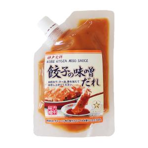 「ひょうごふるさと館」六甲味噌製造所 餃子の味噌だれ（175-40）｜hyogo-tokusanhin