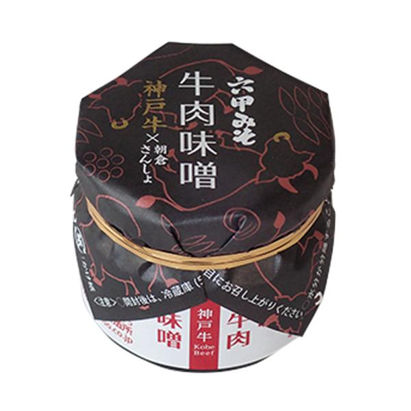 「ひょうごふるさと館」六甲味噌製造所 牛肉味噌（175-54）