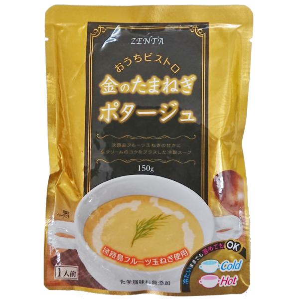 「ひょうごふるさと館」善太 金のたまねぎポタージュ(187-10)