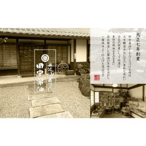 「ひょうごふるさと館」田中醤油店 山蕗佃煮(2...の詳細画像2