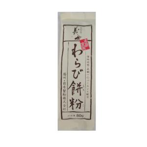 「ひょうごふるさと館」前原製粉 本蕨使用わらび餅粉（506-17）