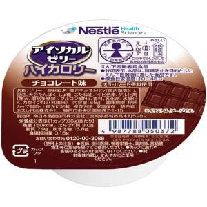 ネスレ アイソカル ゼリー ハイカロリー チョコレート 66g 12個 HC エイチシー ゼリー Nestle ネスレ 介護食｜hyogogogo2023