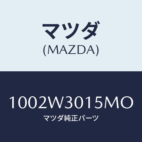 マツダ(MAZDA) PEWAG-CHAINFX-59S/車種共通/複数個所使用/マツダ純正部品/1...