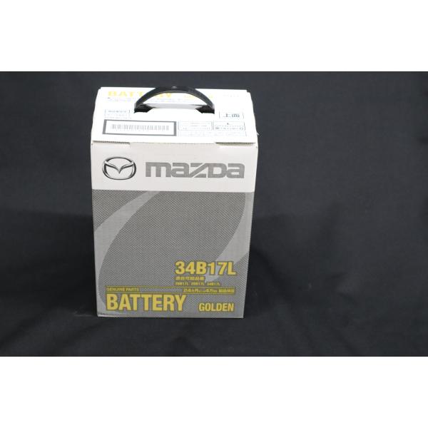 34B17 自動車バッテリー 補機バッテリー プレマシー ビアンテ アクセラ マツダ純正  アイドリ...