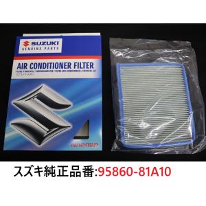 スズキ純正 エアコンフィルター スズキ純正品番:95860-81A10 クリーンフィルター アルト ...