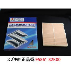 スズキ（SUZUKI） スズキ純正 エアコンフィルター スズキ純正品番