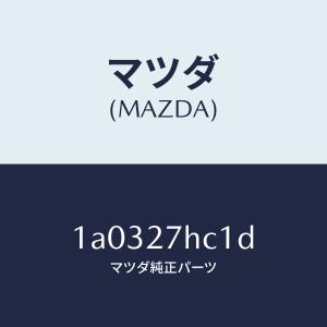 マツダ(MAZDA)カツプリング ハイドロ/マツ...の商品画像