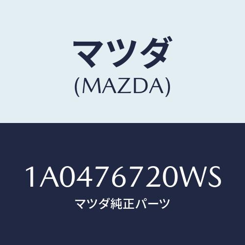 マツダ(MAZDA) センサー/OEMスズキ車/キー/マツダ純正部品/1A0476720WS(1A0...