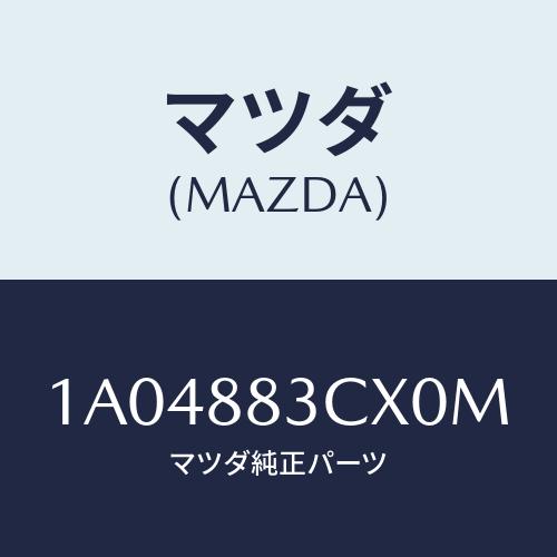 マツダ(MAZDA) リツド アームレスト/OEMスズキ車/複数個所使用/マツダ純正部品/1A048...