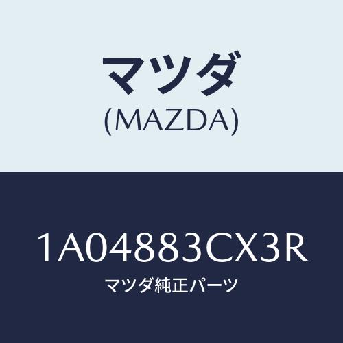 マツダ(MAZDA) リツド アームレスト/OEMスズキ車/複数個所使用/マツダ純正部品/1A048...