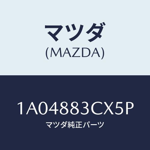 マツダ(MAZDA) リツド アームレスト/OEMスズキ車/複数個所使用/マツダ純正部品/1A048...