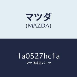 マツダ(MAZDA)カツプリング ハイドロ/マツ...の商品画像