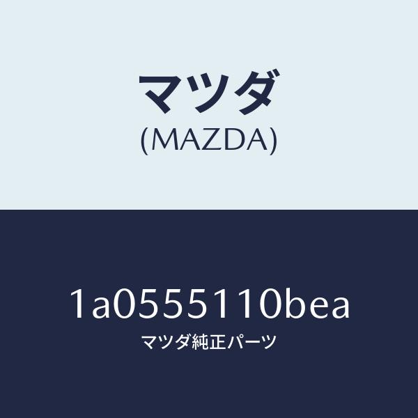 マツダ（MAZDA）パネル インストルメント/マツダ純正部品/OEMスズキ車/ダッシュボード/1A0...