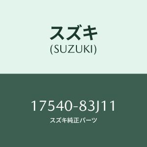 スズキ（SUZUKI） 