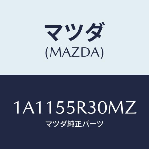 マツダ(MAZDA) カバー インスト．パネル/OEMスズキ車/ダッシュボード/マツダ純正部品/1A...