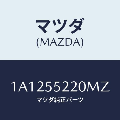 マツダ(MAZDA) パネル センター/OEMスズキ車/ダッシュボード/マツダ純正部品/1A1255...