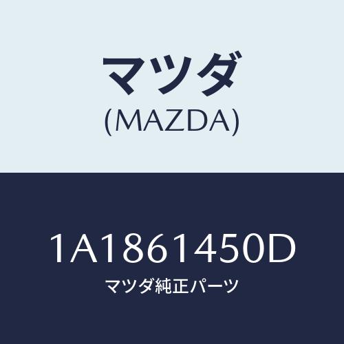マツダ(MAZDA) コンプレツサー/OEMスズキ車/エアコン/ヒーター/マツダ純正部品/1A186...