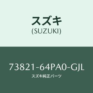 スズキ（SUZUKI） ラジオアンテナ/SUZUKI純正部品/スズキ純正品番