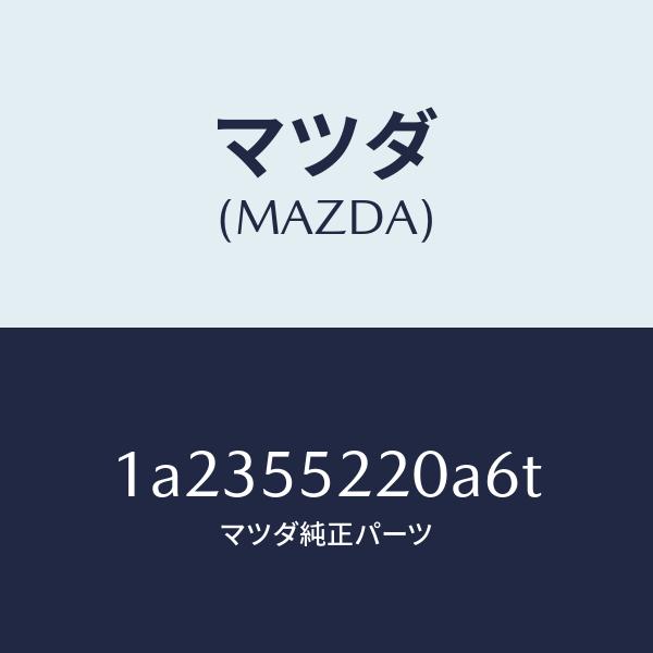 マツダ（MAZDA）AUDIO GARNISH/マツダ純正部品/OEMスズキ車/ダッシュボード/1A...