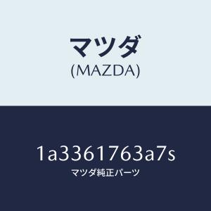 マツダ(MAZDA)オート エアー コン パネル...の商品画像