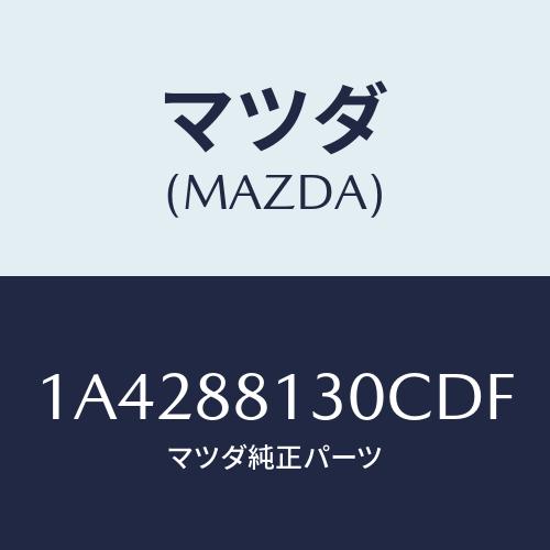 マツダ(MAZDA) バツク（Ｒ） フロントシート/OEMスズキ車/複数個所使用/マツダ純正部品/1...