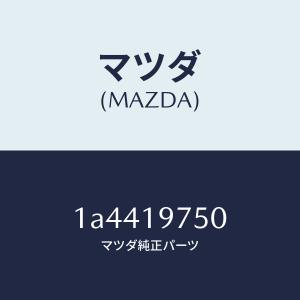マツダ(MAZDA)バルブ コントロール/マツダ...の商品画像