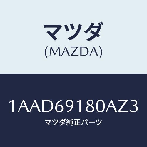 マツダ(MAZDA) ミラー（Ｌ） リヤービユー/OEMスズキ車/ドアーミラー/マツダ純正部品/1A...