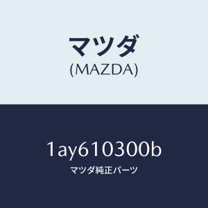 マツダ（Mazda） マツダ（MAZDA）緊急防災車中泊セット 10L /マツダ