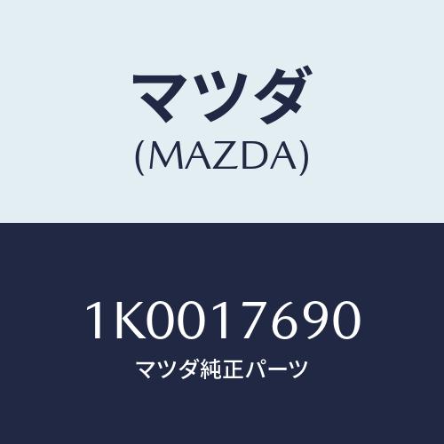 マツダ(MAZDA) ハブセツト ＴＯＰ−４ＴＨ＆ＯＤＣＬ/OEMイスズ車/チェンジ/マツダ純正部品...