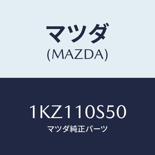 マツダ(MAZDA) ガスケツトセツト/OEMイスズ車/シリンダー/マツダ純正部品/1KZ110S5...