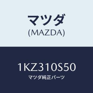 マツダ(MAZDA) ガスケツトセツト/OEMイスズ車/シリンダー/マツダ純正部品/1KZ310S5...