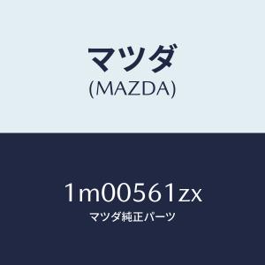 『901』にさせて頂きます トヨタ（TOYOTA） トヨタ純正 リヤシート ベルトASSY OUT 73370-26470
