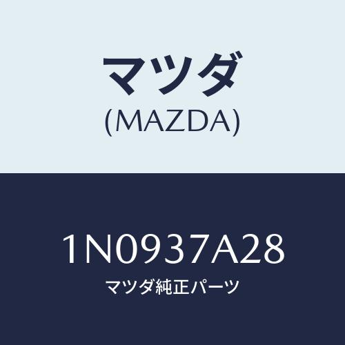 マツダ(MAZDA) ウエイト スチールデイスクホイール/OEMニッサン車/ホイール/マツダ純正部品...