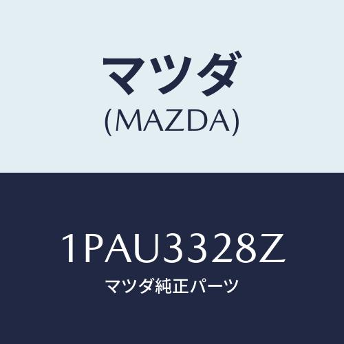 マツダ(MAZDA) RP BRAKEPAD/車種共通/フロントアクスル/マツダ純正部品/1PAU3...