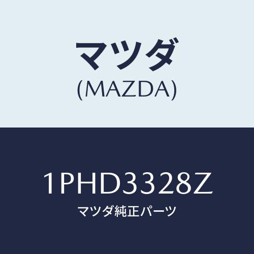 マツダ(MAZDA) RP BRAKEPAD/車種共通/フロントアクスル/マツダ純正部品/1PHD3...