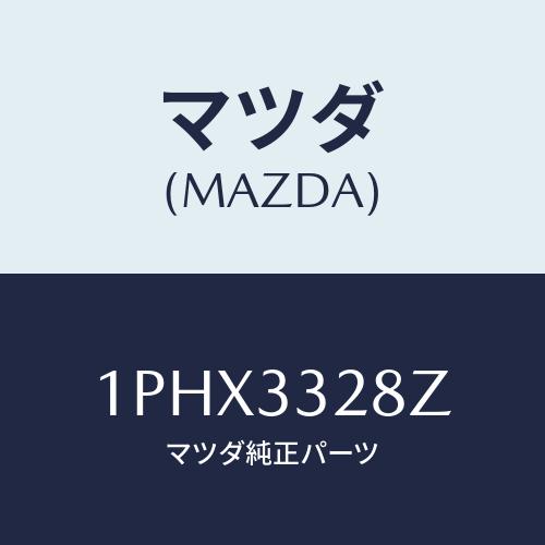 マツダ(MAZDA) RP BRAKEPAD/車種共通/フロントアクスル/マツダ純正部品/1PHX3...