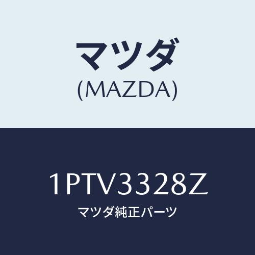 マツダ(MAZDA) RP BRAKEPAD/車種共通/フロントアクスル/マツダ純正部品/1PTV3...