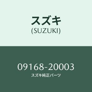 スズキ（SUZUKI） ガスケツト/SUZUKI純正部品/スズキ純正品番:09168