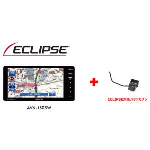 カーナビゲーション+バックカメラセット ワイドモデル 200mm イクリプス ECLIPSE Blu...