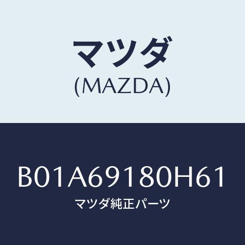 マツダ(MAZDA) ミラー(L) ドアー/ファミリア アクセラ アテンザ MAZDA3 MAZDA...