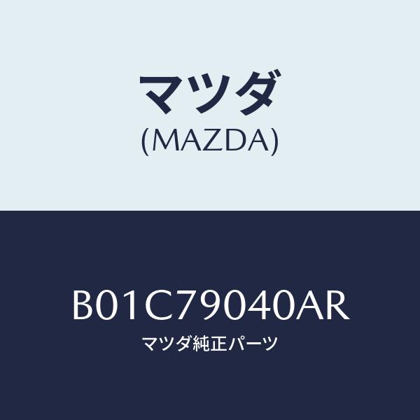 マツダ(MAZDA) SP、F.DOOR/ファミリア アクセラ アテンザ MAZDA3 MAZDA6...