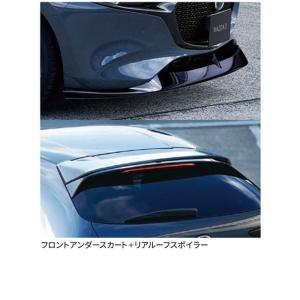 マツダ（Mazda） オートエグゼ(AUTOEXE) フロントアンダースポイラー