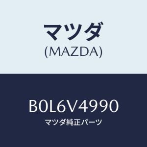 マツダ（Mazda） リモートスターター/マツダ純正オプション/B0J9V7620