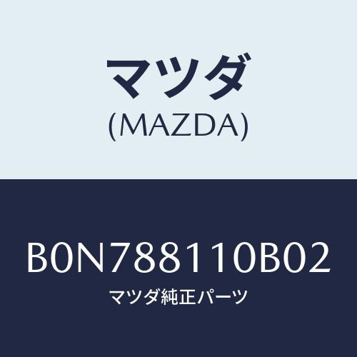 マツダ(MAZDA) クツシヨン(R) フロントシート/ファミリア アクセラ アテンザ MAZDA3...