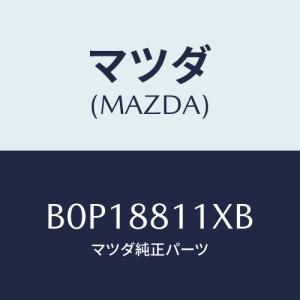 マツダ(MAZDA) ヒーター&amp;パツド(R) クツシヨン/ファミリア アクセラ アテンザ MAZDA...