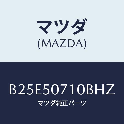 マツダ(MAZDA) グリル ラジエター/アクセラ MAZDA3 ファミリア/バンパー/マツダ純正部...